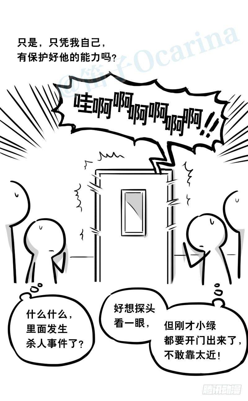小绿和小蓝韩漫全集-325 机器人36-私心无删减无遮挡章节图片 