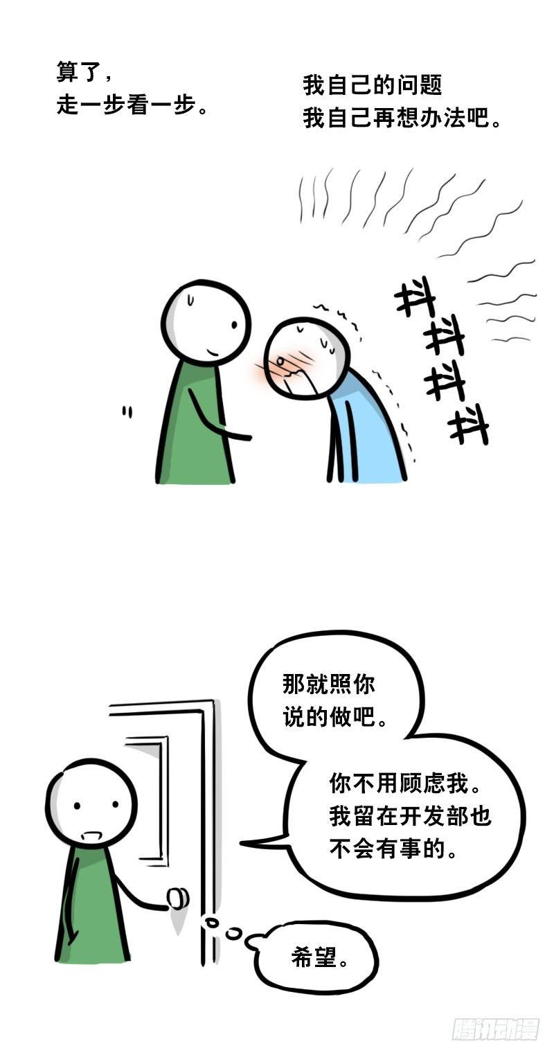 小绿和小蓝韩漫全集-325 机器人36-私心无删减无遮挡章节图片 