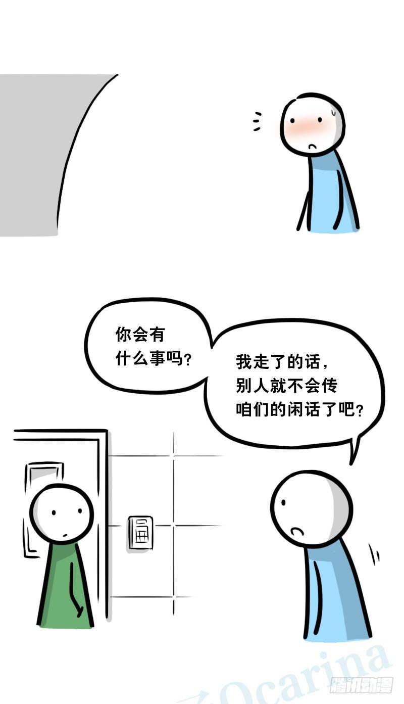 小绿和小蓝韩漫全集-325 机器人36-私心无删减无遮挡章节图片 