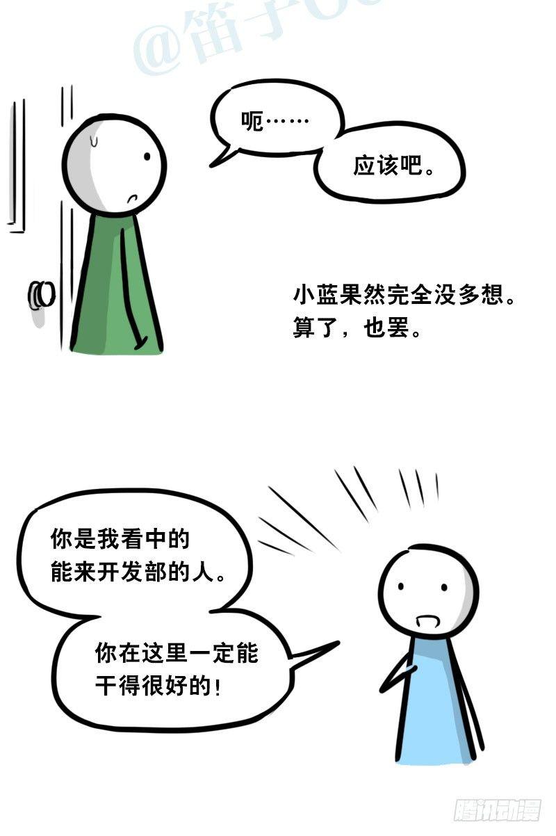 小绿和小蓝韩漫全集-325 机器人36-私心无删减无遮挡章节图片 