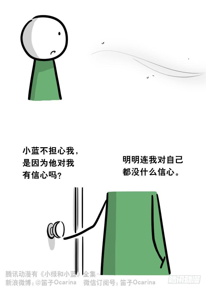 小绿和小蓝韩漫全集-325 机器人36-私心无删减无遮挡章节图片 