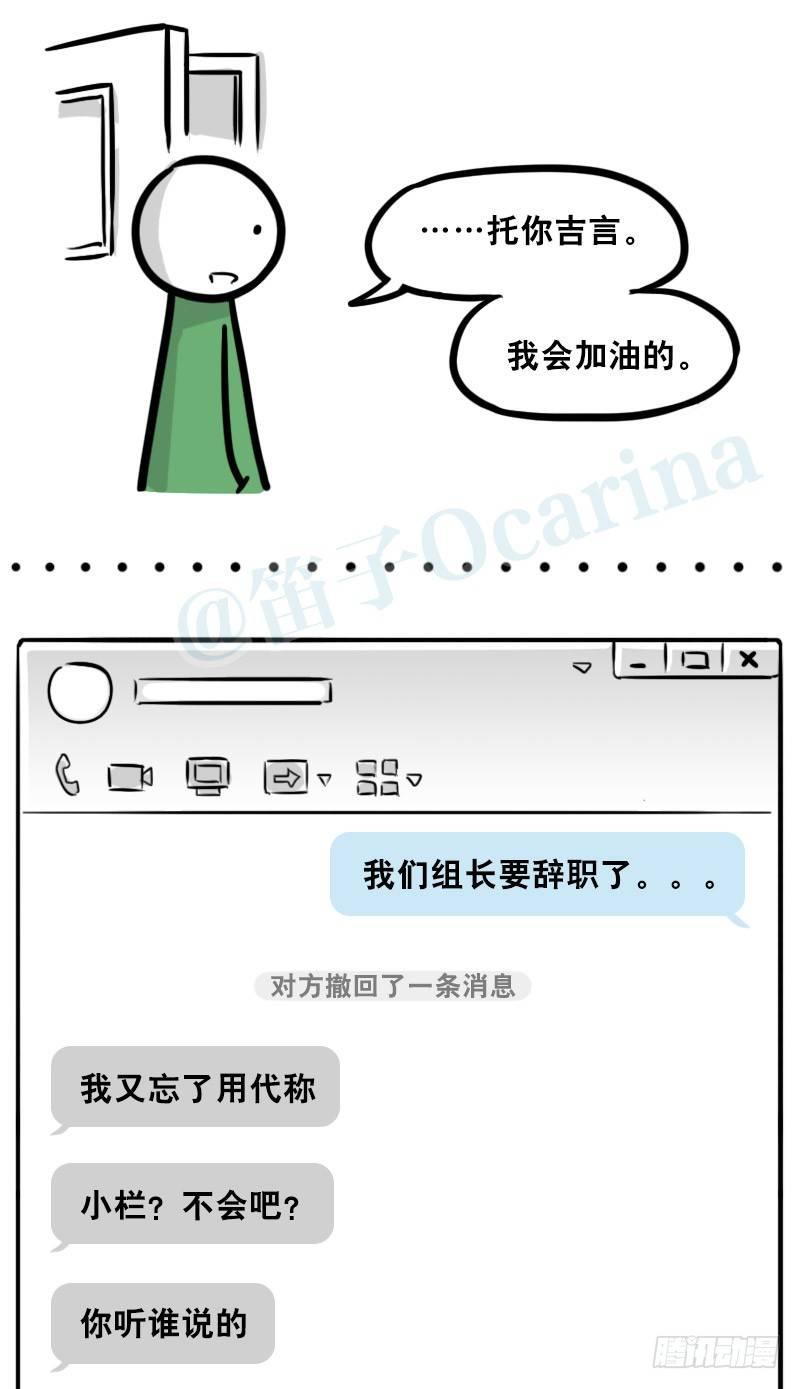 小绿和小蓝韩漫全集-325 机器人36-私心无删减无遮挡章节图片 