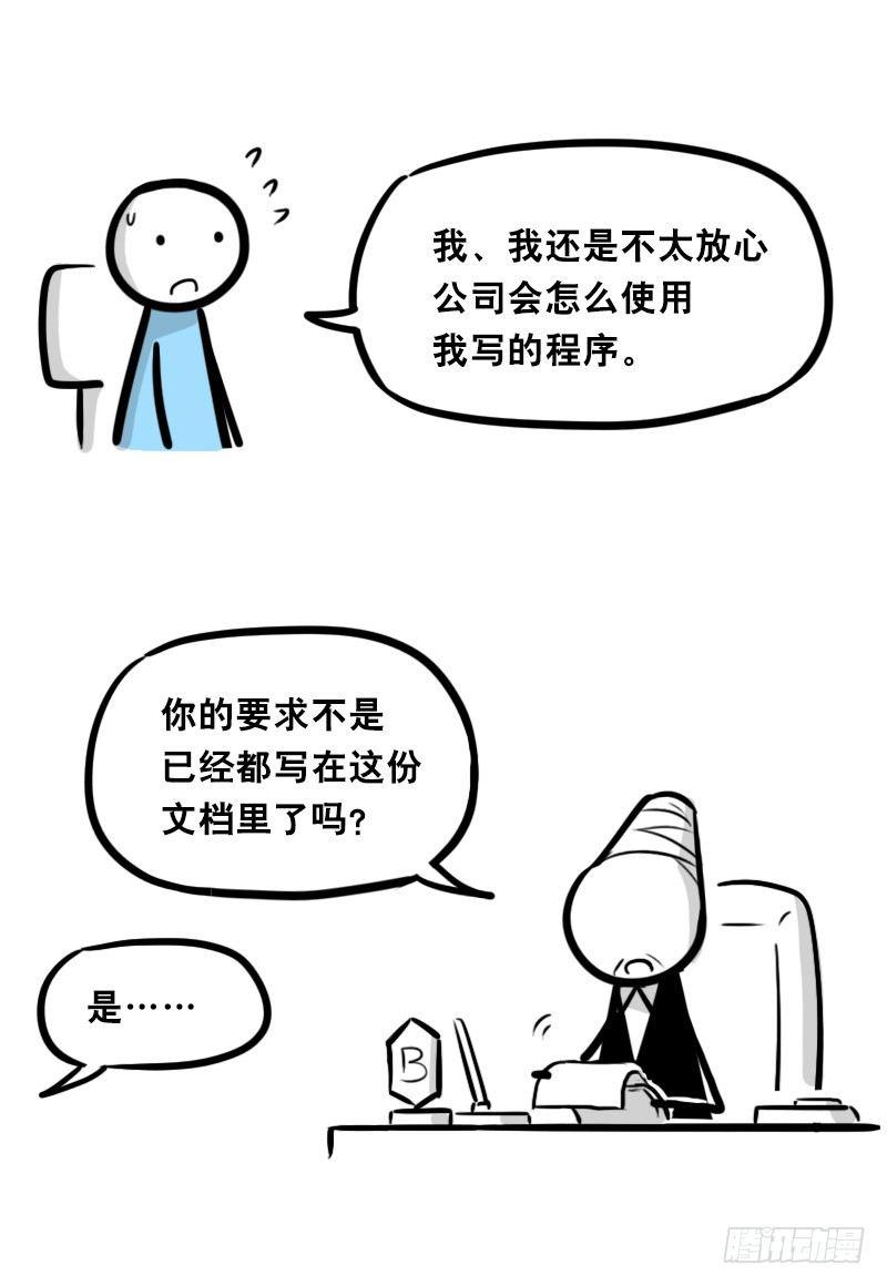 小绿和小蓝韩漫全集-325 机器人36-私心无删减无遮挡章节图片 