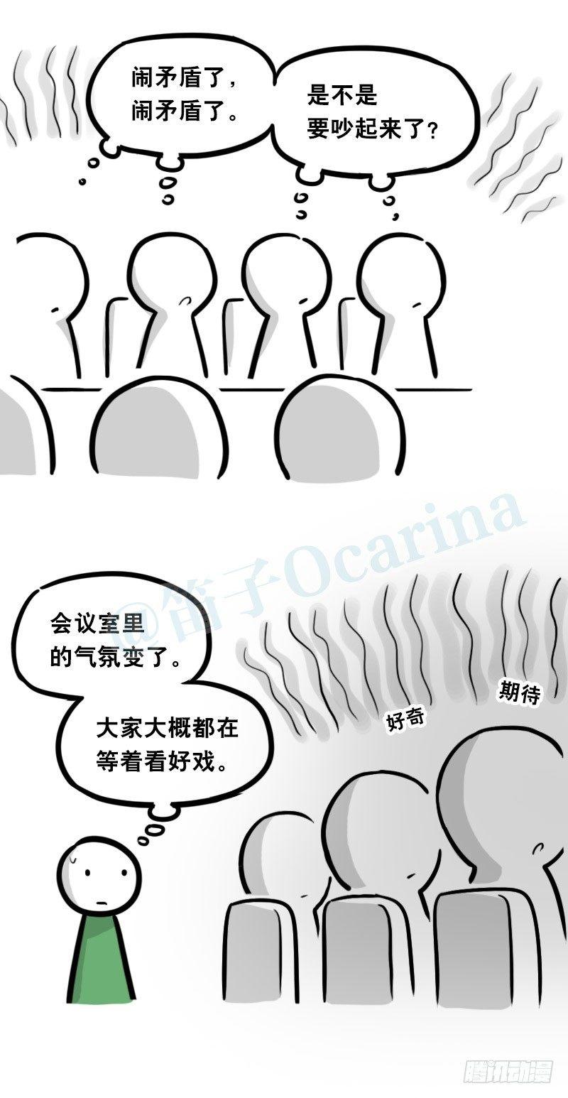 小绿和小蓝韩漫全集-325 机器人36-私心无删减无遮挡章节图片 