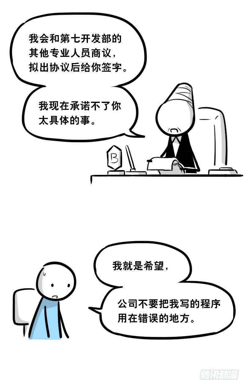 小绿和小蓝韩漫全集-325 机器人36-私心无删减无遮挡章节图片 