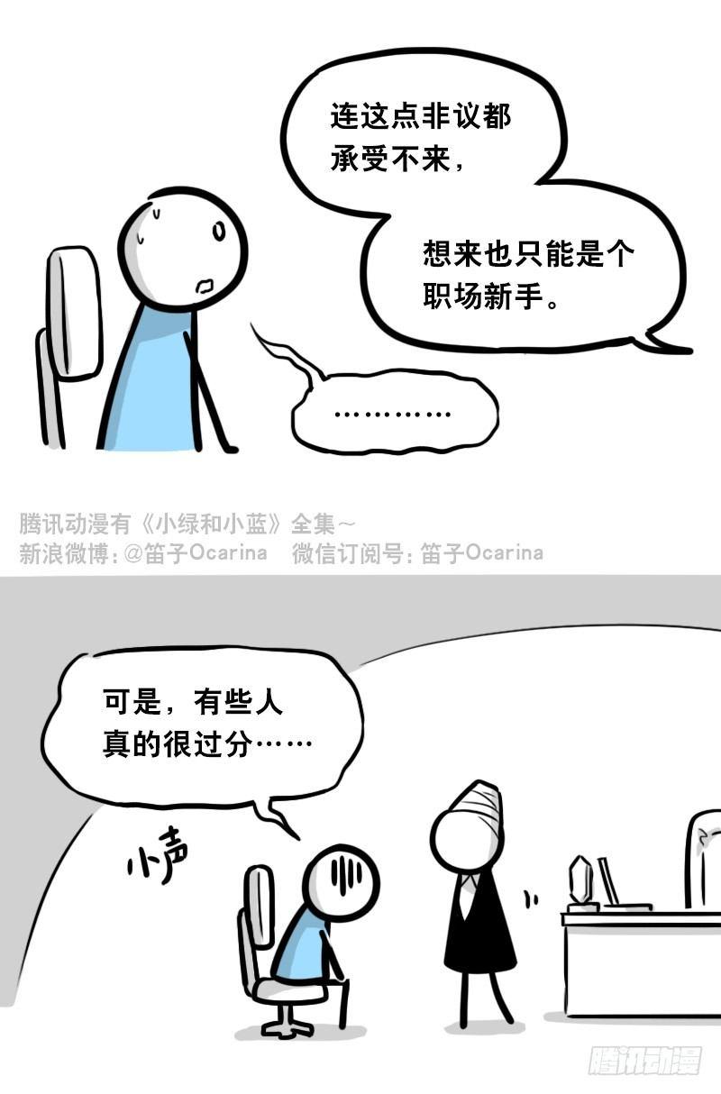 小绿和小蓝韩漫全集-325 机器人36-私心无删减无遮挡章节图片 