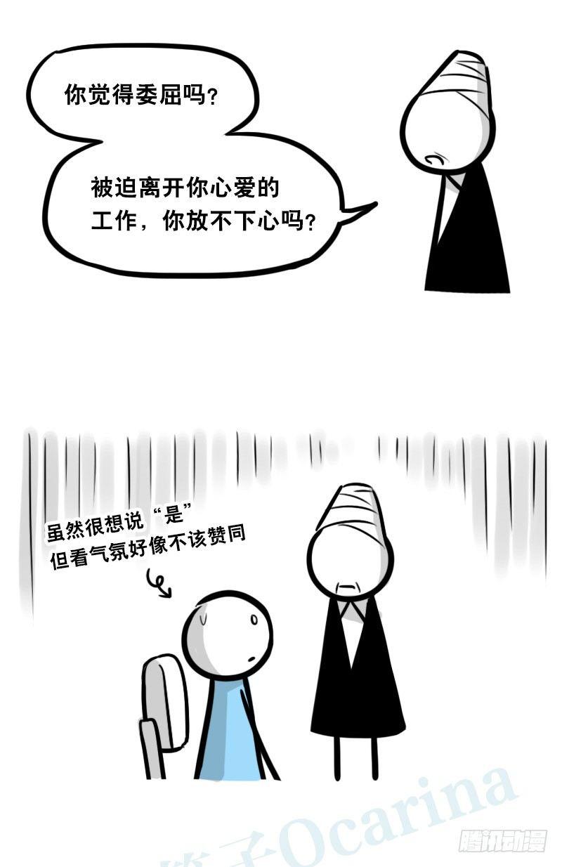 小绿和小蓝韩漫全集-325 机器人36-私心无删减无遮挡章节图片 