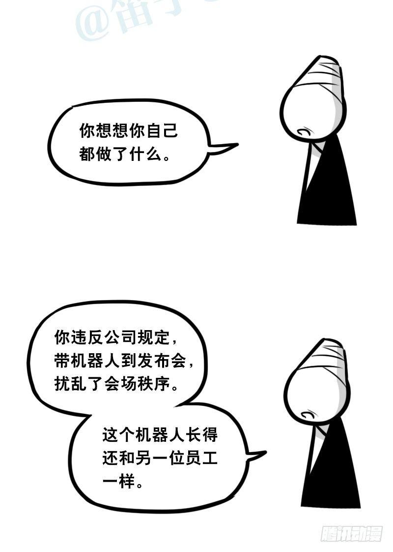 小绿和小蓝韩漫全集-325 机器人36-私心无删减无遮挡章节图片 