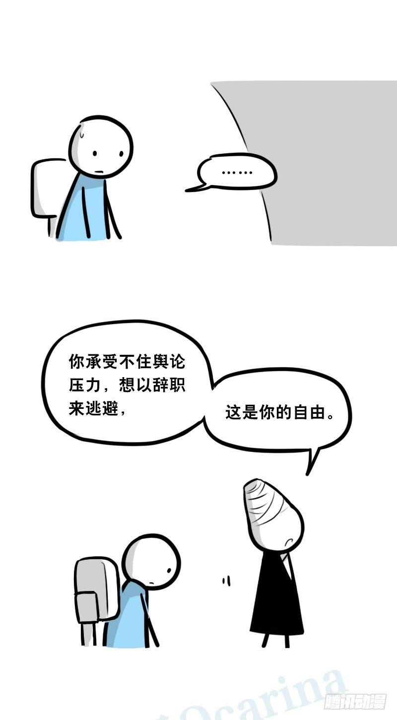 小绿和小蓝韩漫全集-325 机器人36-私心无删减无遮挡章节图片 