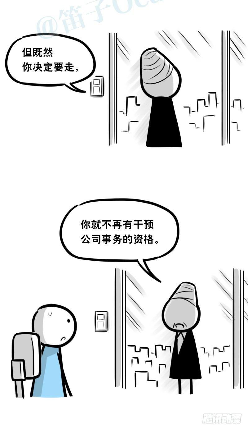 小绿和小蓝韩漫全集-325 机器人36-私心无删减无遮挡章节图片 