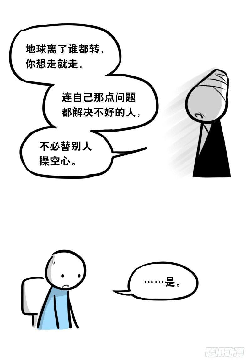 小绿和小蓝韩漫全集-325 机器人36-私心无删减无遮挡章节图片 