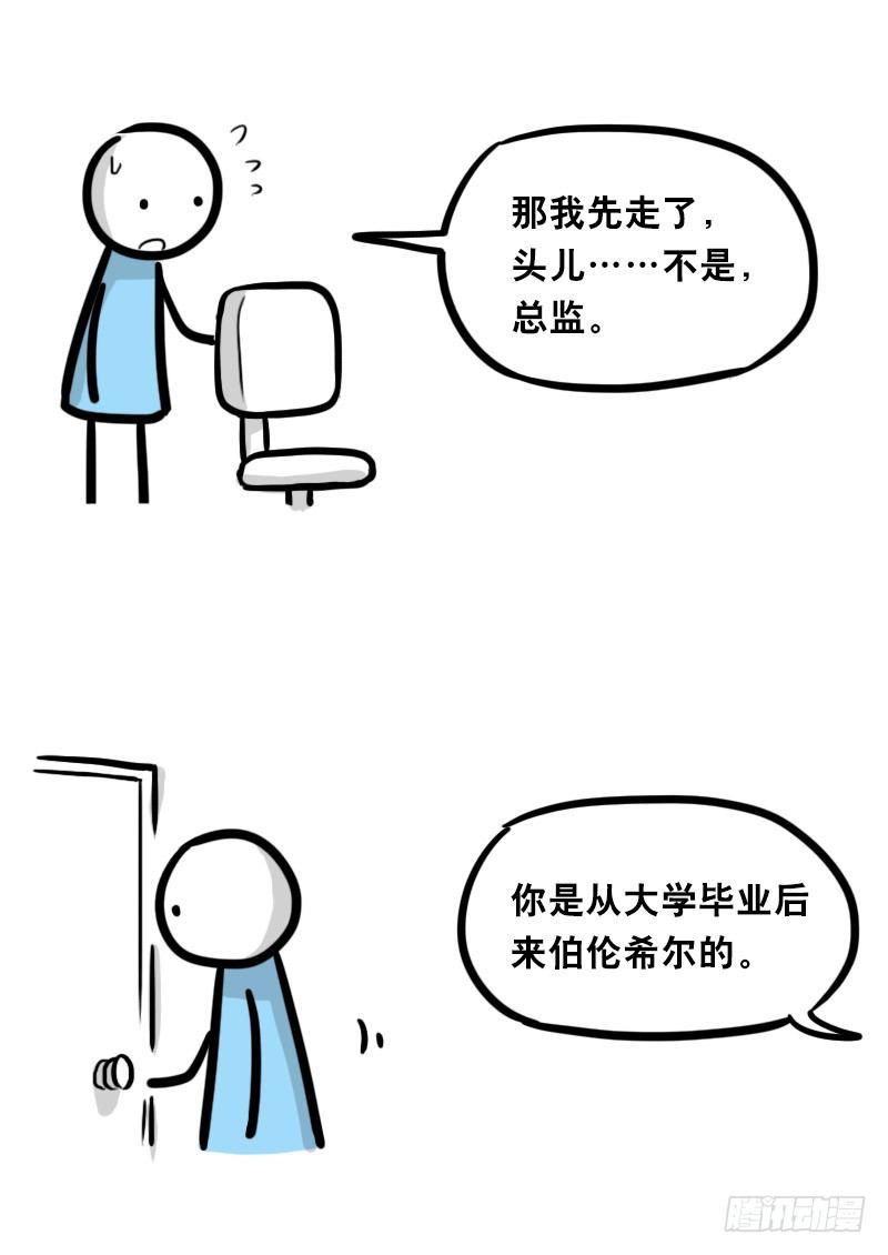 小绿和小蓝韩漫全集-325 机器人36-私心无删减无遮挡章节图片 