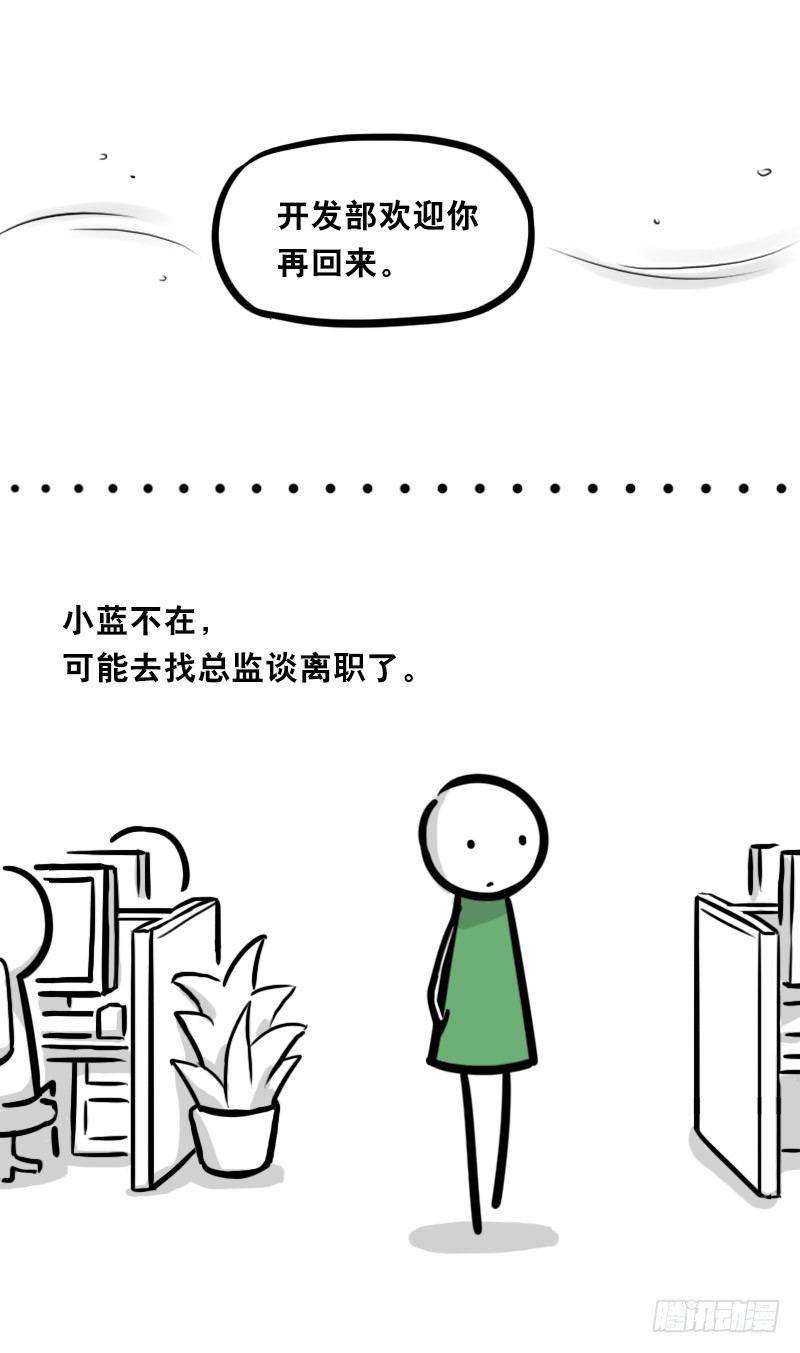 小绿和小蓝韩漫全集-325 机器人36-私心无删减无遮挡章节图片 