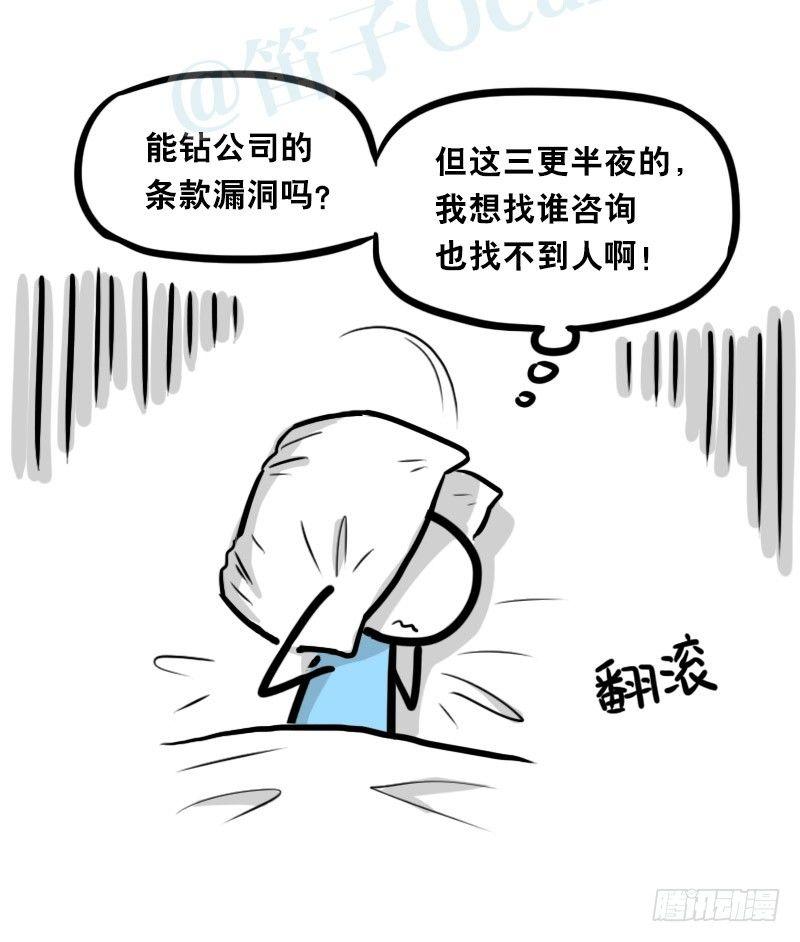 小绿和小蓝韩漫全集-326 机器人37-隐瞒无删减无遮挡章节图片 