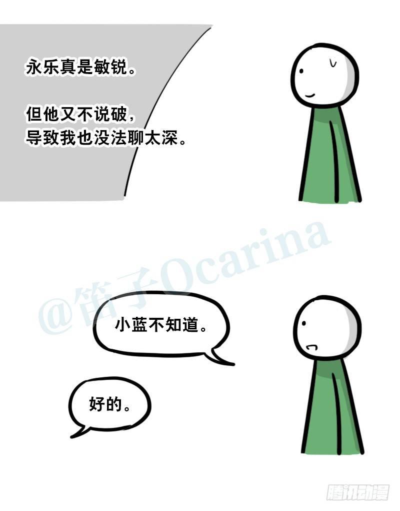 小绿和小蓝韩漫全集-326 机器人37-隐瞒无删减无遮挡章节图片 