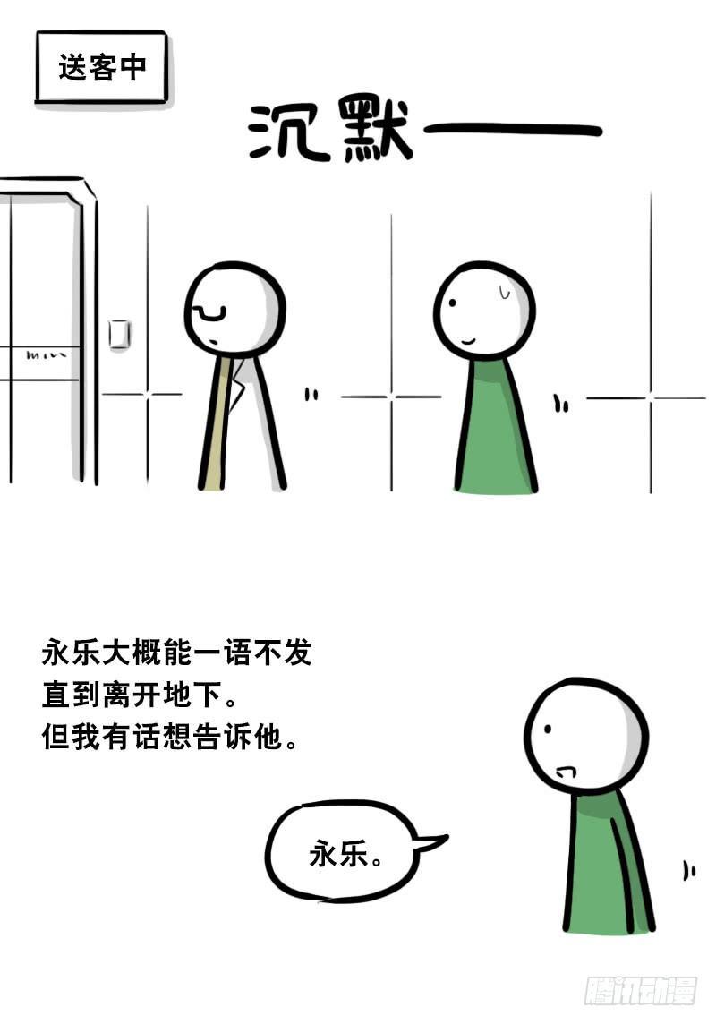 小绿和小蓝韩漫全集-326 机器人37-隐瞒无删减无遮挡章节图片 