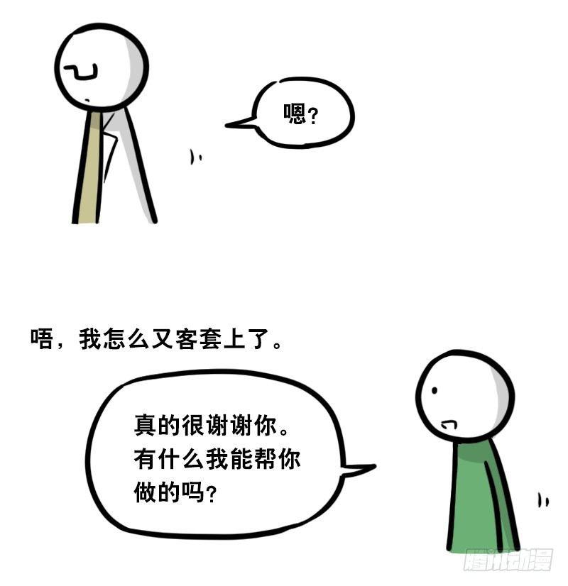 小绿和小蓝韩漫全集-326 机器人37-隐瞒无删减无遮挡章节图片 