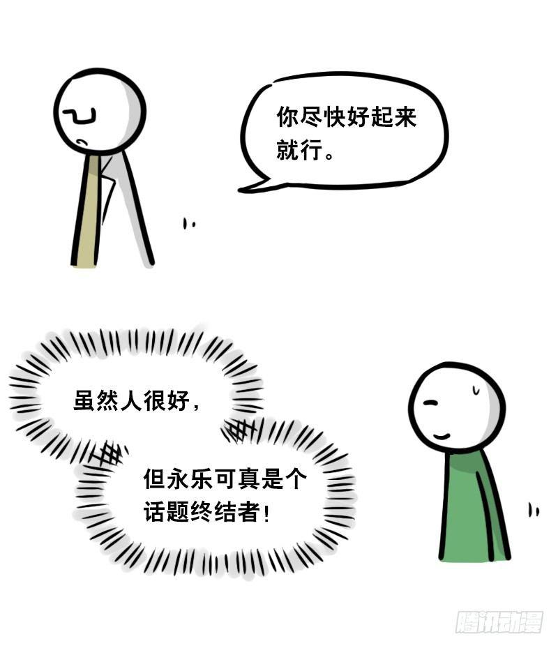 小绿和小蓝韩漫全集-326 机器人37-隐瞒无删减无遮挡章节图片 