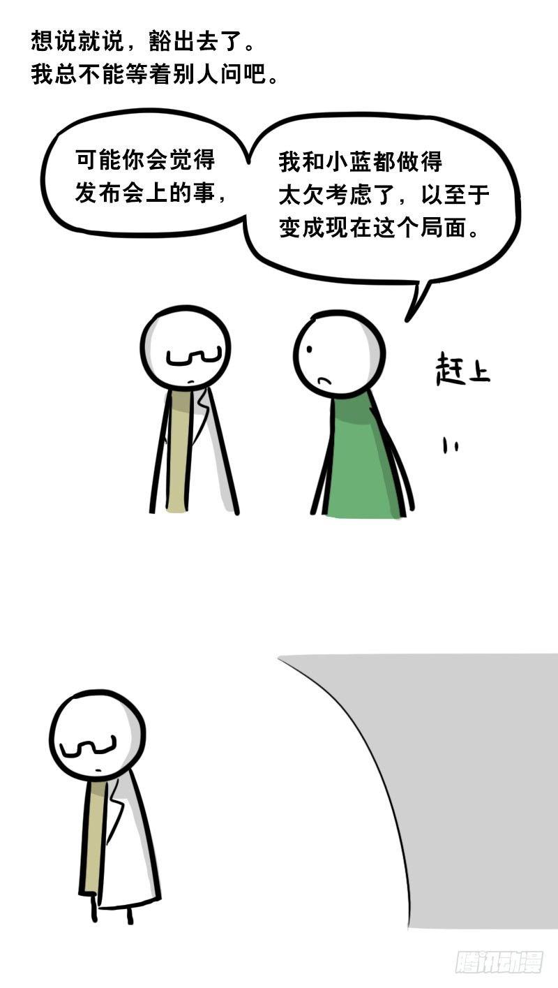 小绿和小蓝韩漫全集-326 机器人37-隐瞒无删减无遮挡章节图片 