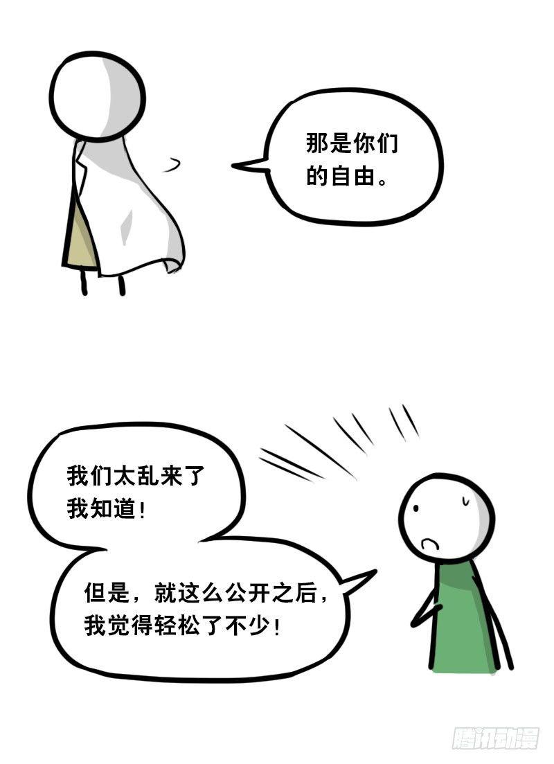 小绿和小蓝韩漫全集-326 机器人37-隐瞒无删减无遮挡章节图片 