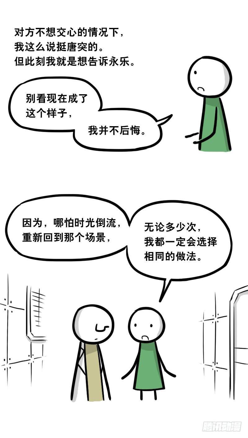 小绿和小蓝韩漫全集-326 机器人37-隐瞒无删减无遮挡章节图片 