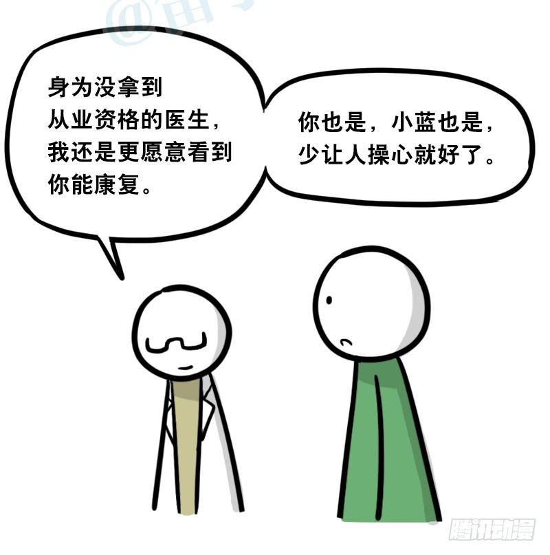小绿和小蓝韩漫全集-326 机器人37-隐瞒无删减无遮挡章节图片 