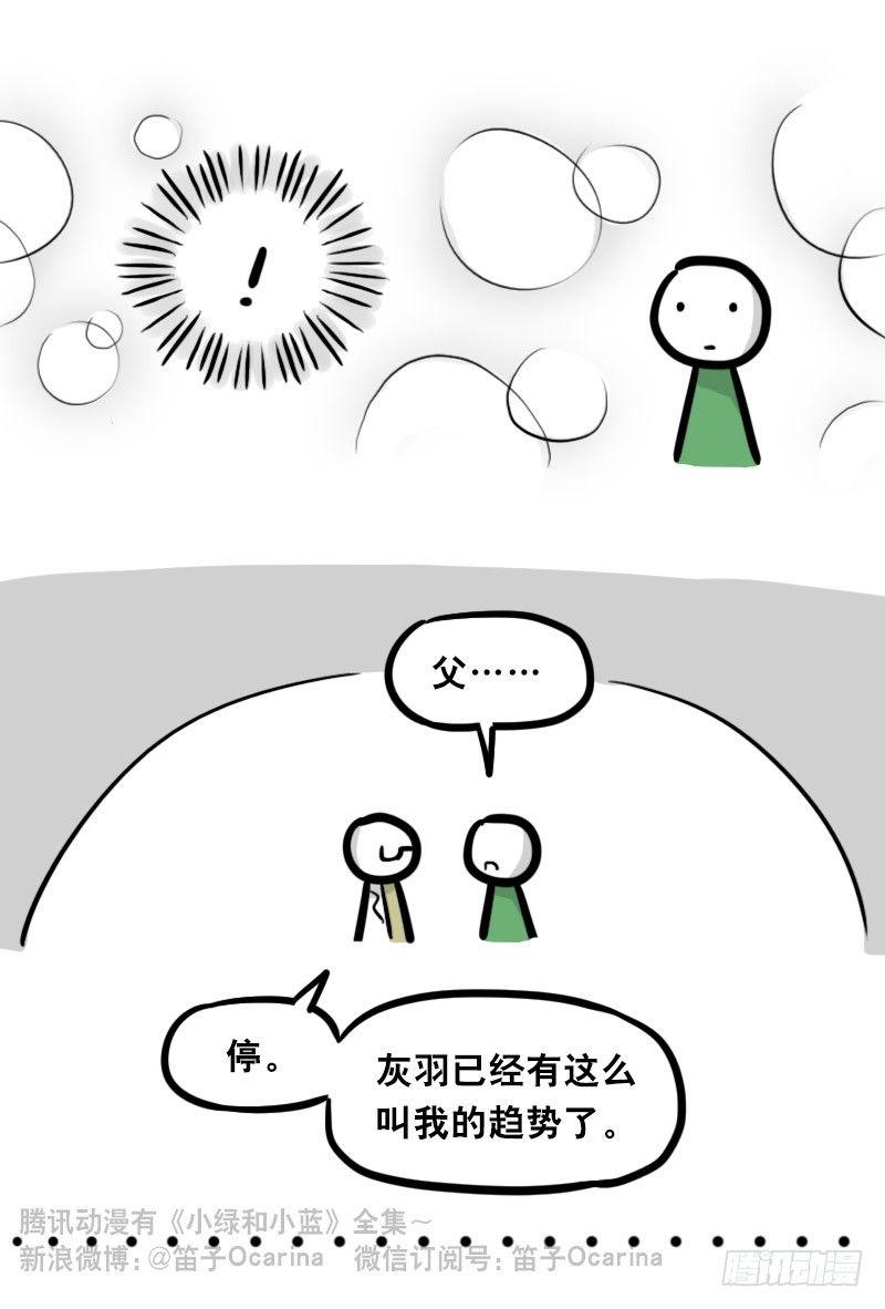 小绿和小蓝韩漫全集-326 机器人37-隐瞒无删减无遮挡章节图片 