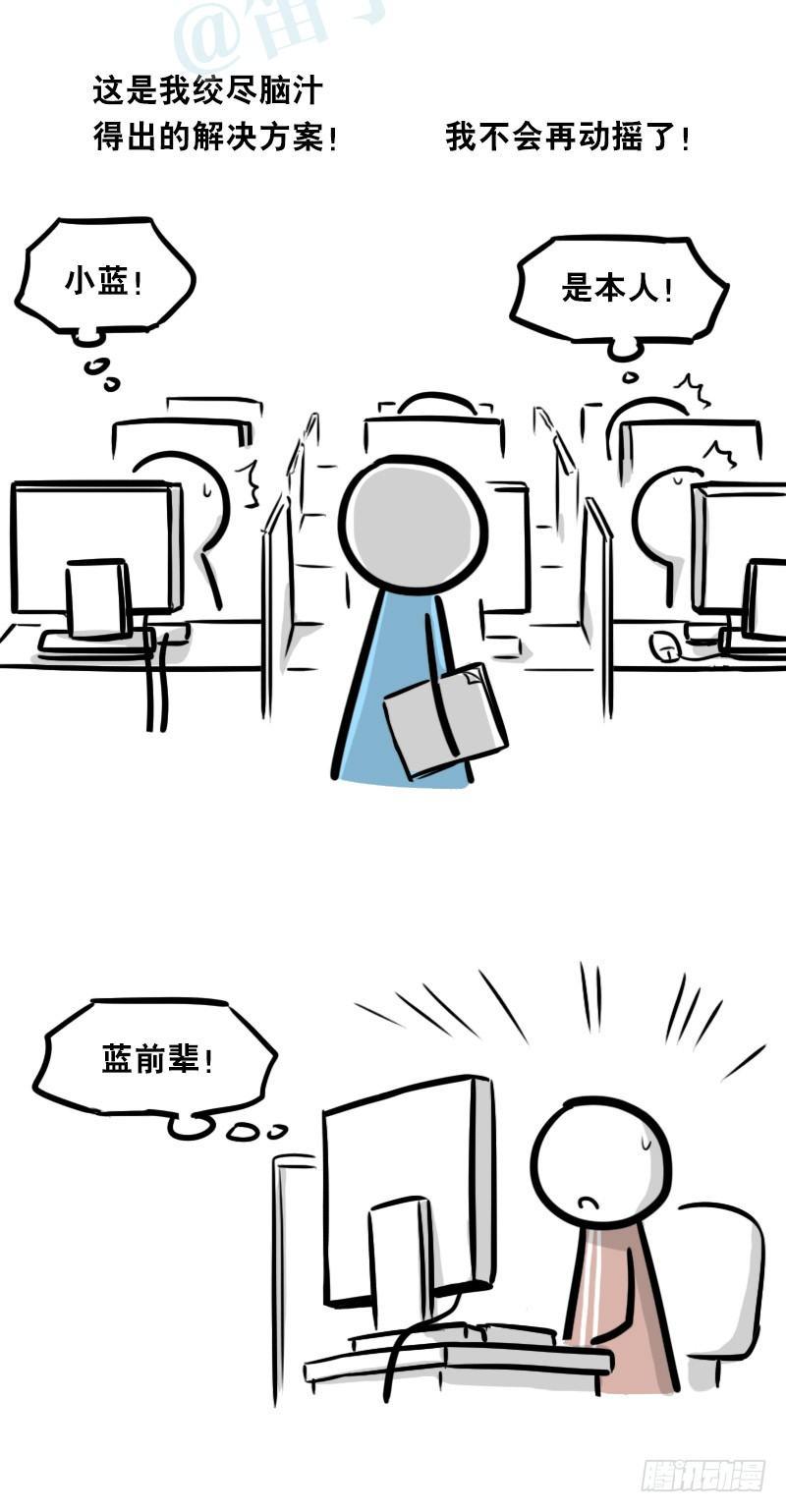 小绿和小蓝韩漫全集-326 机器人37-隐瞒无删减无遮挡章节图片 