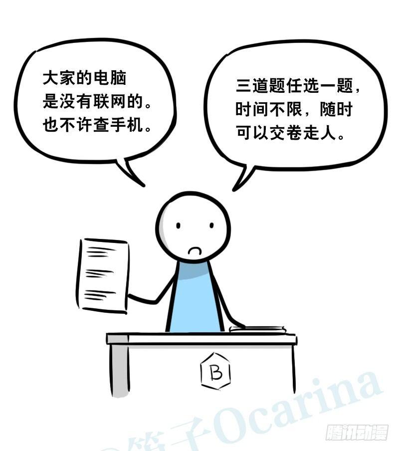 小绿和小蓝韩漫全集-326 机器人37-隐瞒无删减无遮挡章节图片 