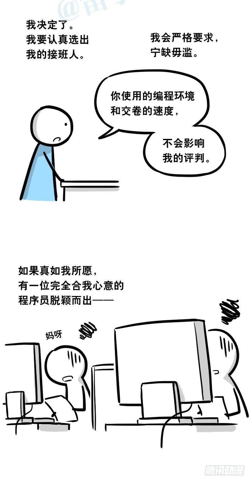 小绿和小蓝韩漫全集-326 机器人37-隐瞒无删减无遮挡章节图片 