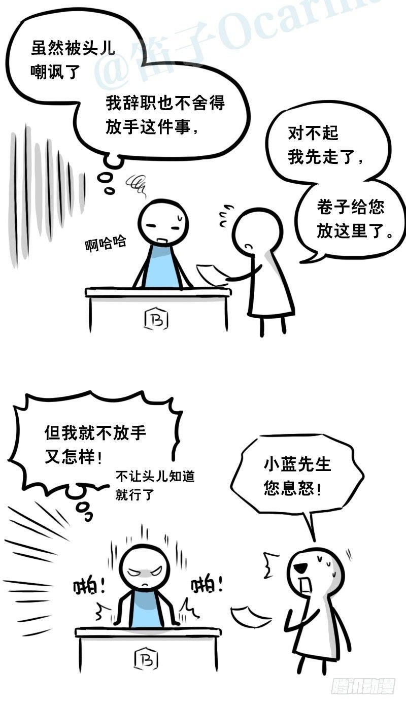 小绿和小蓝韩漫全集-326 机器人37-隐瞒无删减无遮挡章节图片 