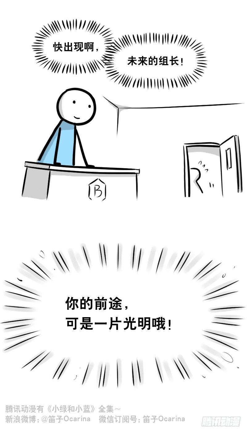 小绿和小蓝韩漫全集-326 机器人37-隐瞒无删减无遮挡章节图片 
