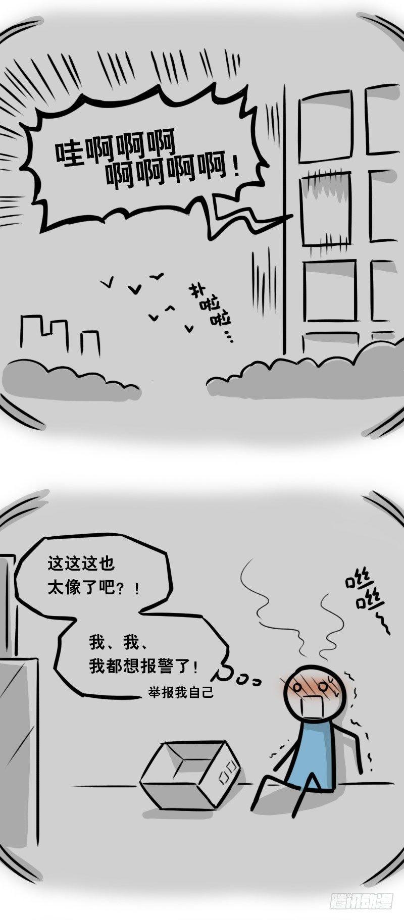 小绿和小蓝韩漫全集-326 机器人37-隐瞒无删减无遮挡章节图片 