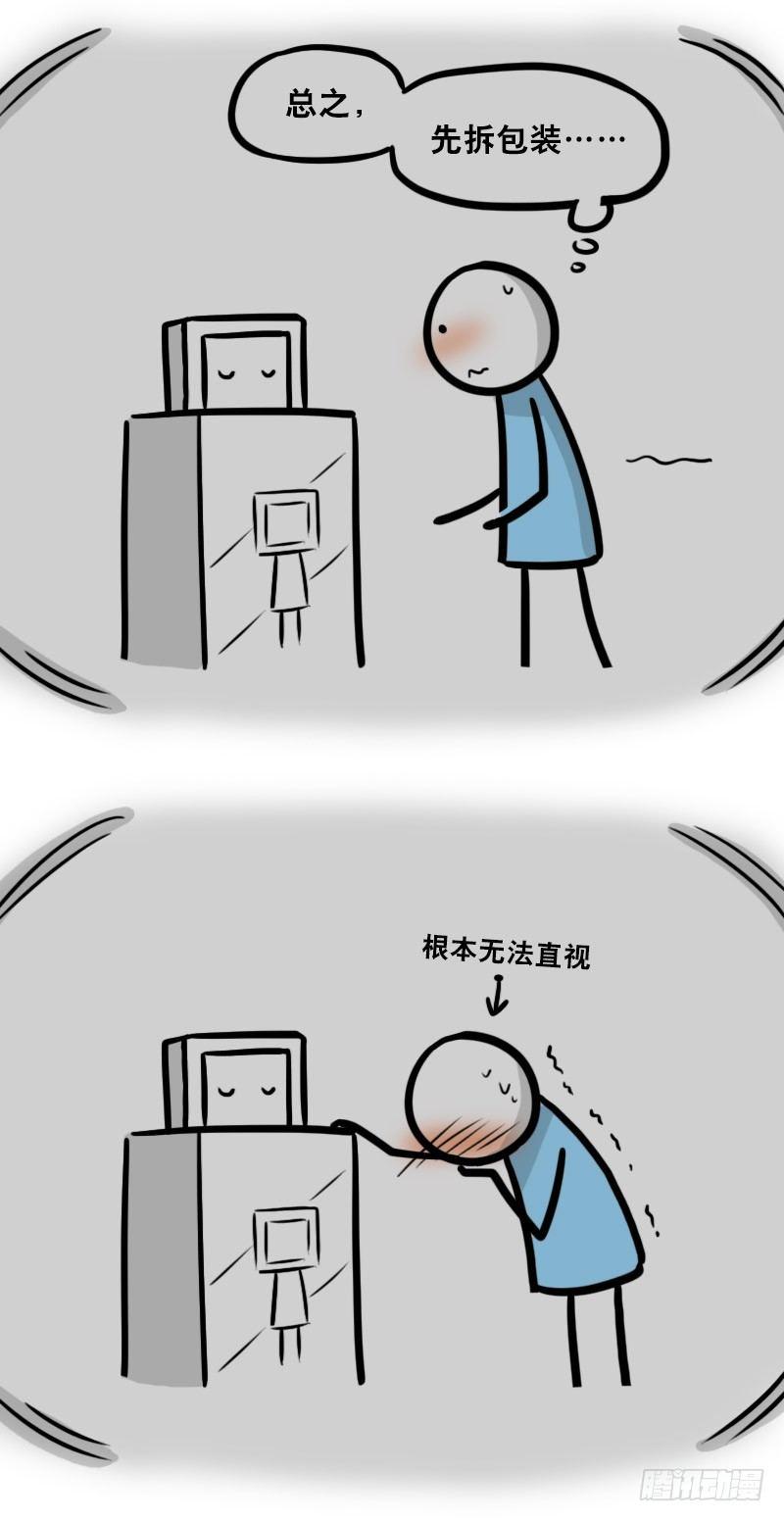 小绿和小蓝韩漫全集-326 机器人37-隐瞒无删减无遮挡章节图片 