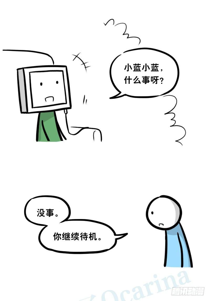 小绿和小蓝韩漫全集-326 机器人37-隐瞒无删减无遮挡章节图片 