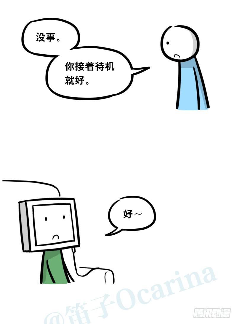 小绿和小蓝韩漫全集-326 机器人37-隐瞒无删减无遮挡章节图片 
