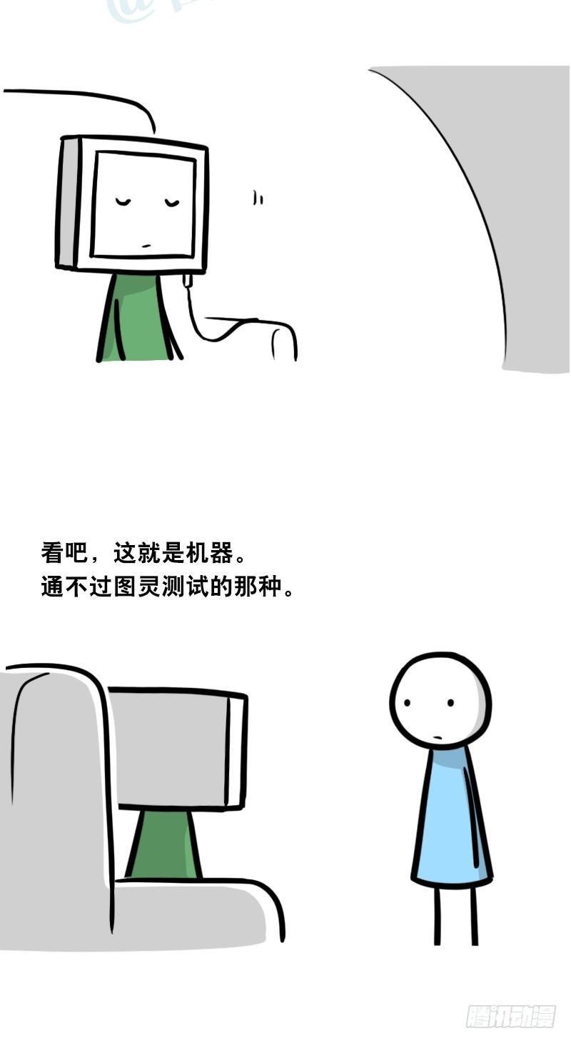 小绿和小蓝韩漫全集-326 机器人37-隐瞒无删减无遮挡章节图片 
