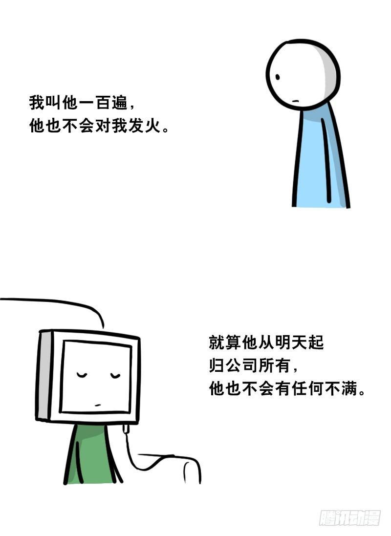 小绿和小蓝韩漫全集-326 机器人37-隐瞒无删减无遮挡章节图片 
