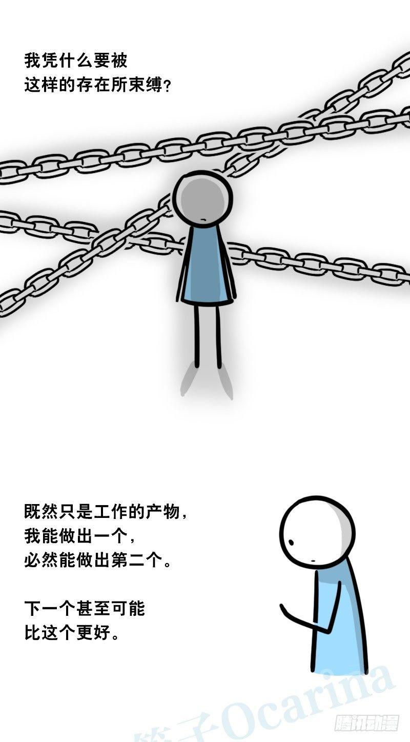 小绿和小蓝韩漫全集-326 机器人37-隐瞒无删减无遮挡章节图片 