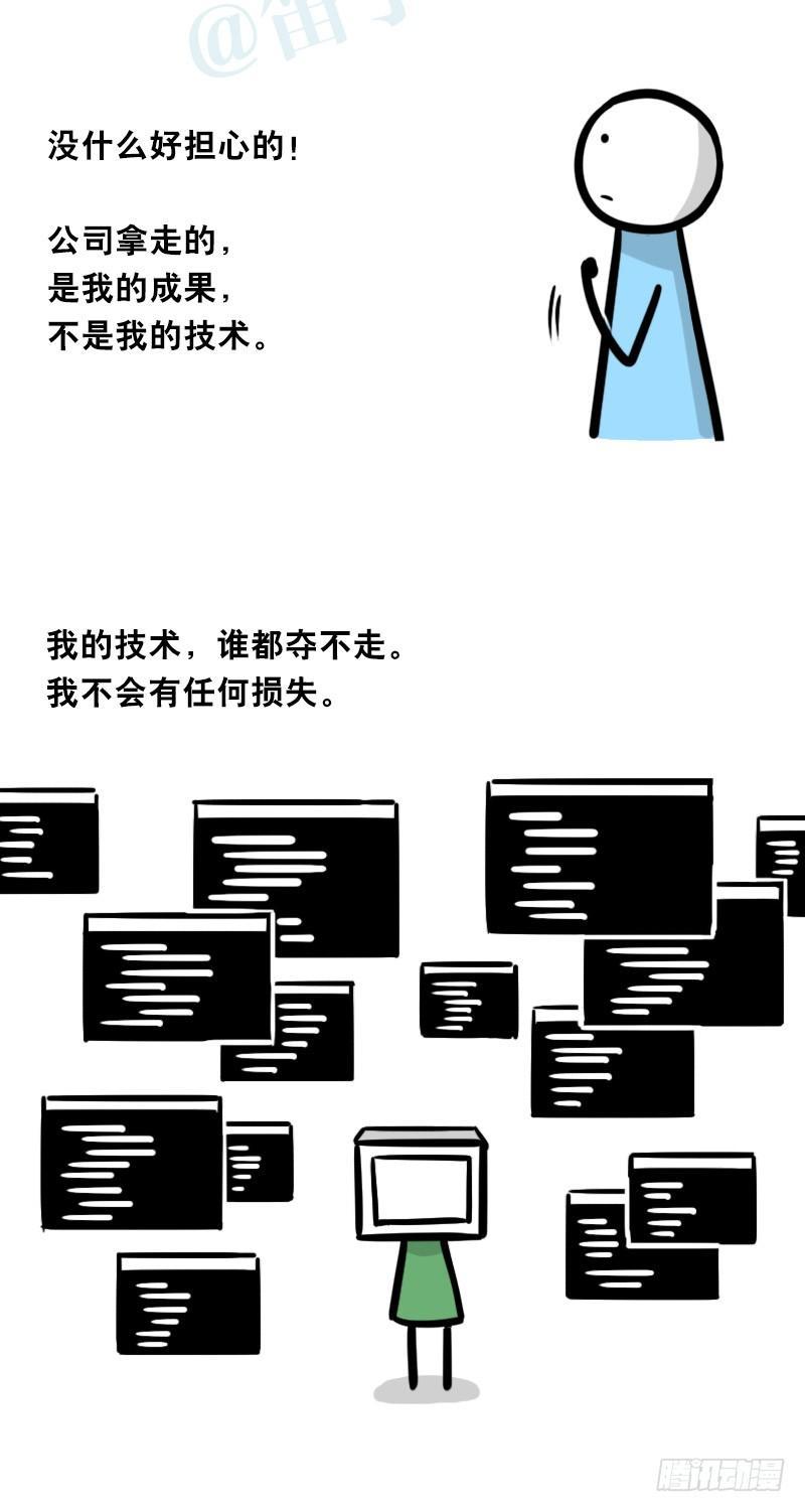 小绿和小蓝韩漫全集-326 机器人37-隐瞒无删减无遮挡章节图片 