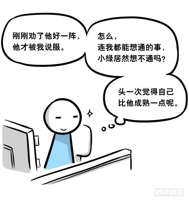 小绿和小蓝韩漫全集-326 机器人37-隐瞒无删减无遮挡章节图片 