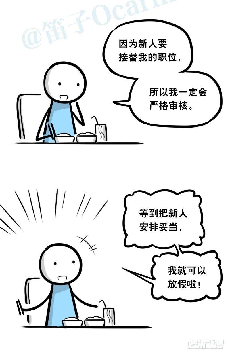 小绿和小蓝韩漫全集-326 机器人37-隐瞒无删减无遮挡章节图片 