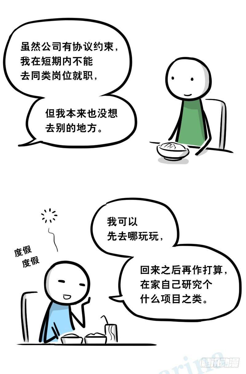 小绿和小蓝韩漫全集-326 机器人37-隐瞒无删减无遮挡章节图片 