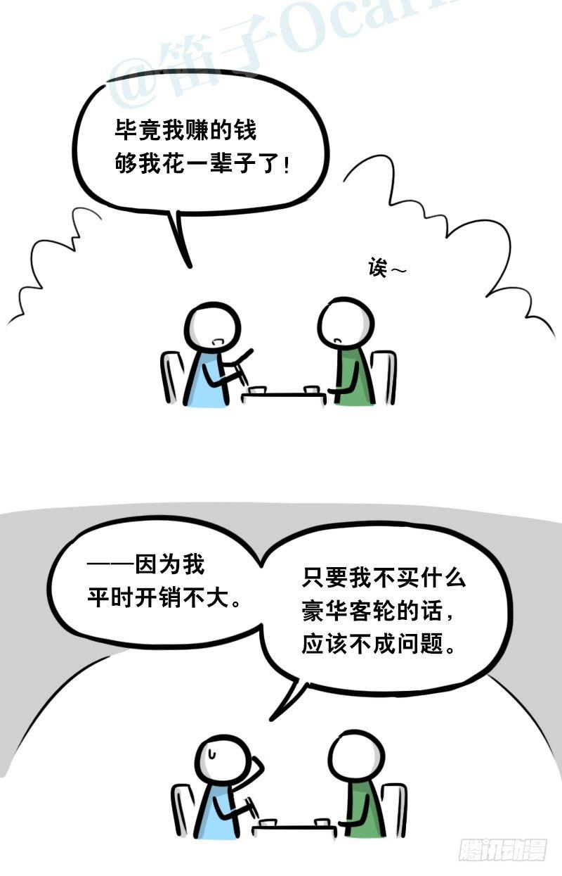 小绿和小蓝韩漫全集-326 机器人37-隐瞒无删减无遮挡章节图片 