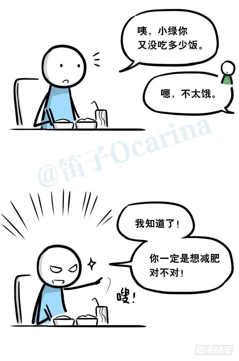 小绿和小蓝韩漫全集-326 机器人37-隐瞒无删减无遮挡章节图片 