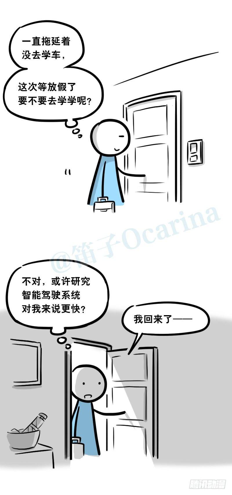 小绿和小蓝韩漫全集-326 机器人37-隐瞒无删减无遮挡章节图片 