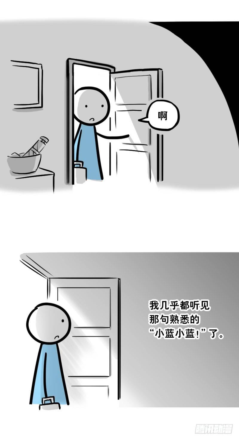 小绿和小蓝韩漫全集-326 机器人37-隐瞒无删减无遮挡章节图片 