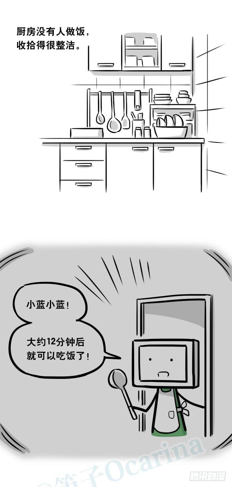 小绿和小蓝韩漫全集-326 机器人37-隐瞒无删减无遮挡章节图片 