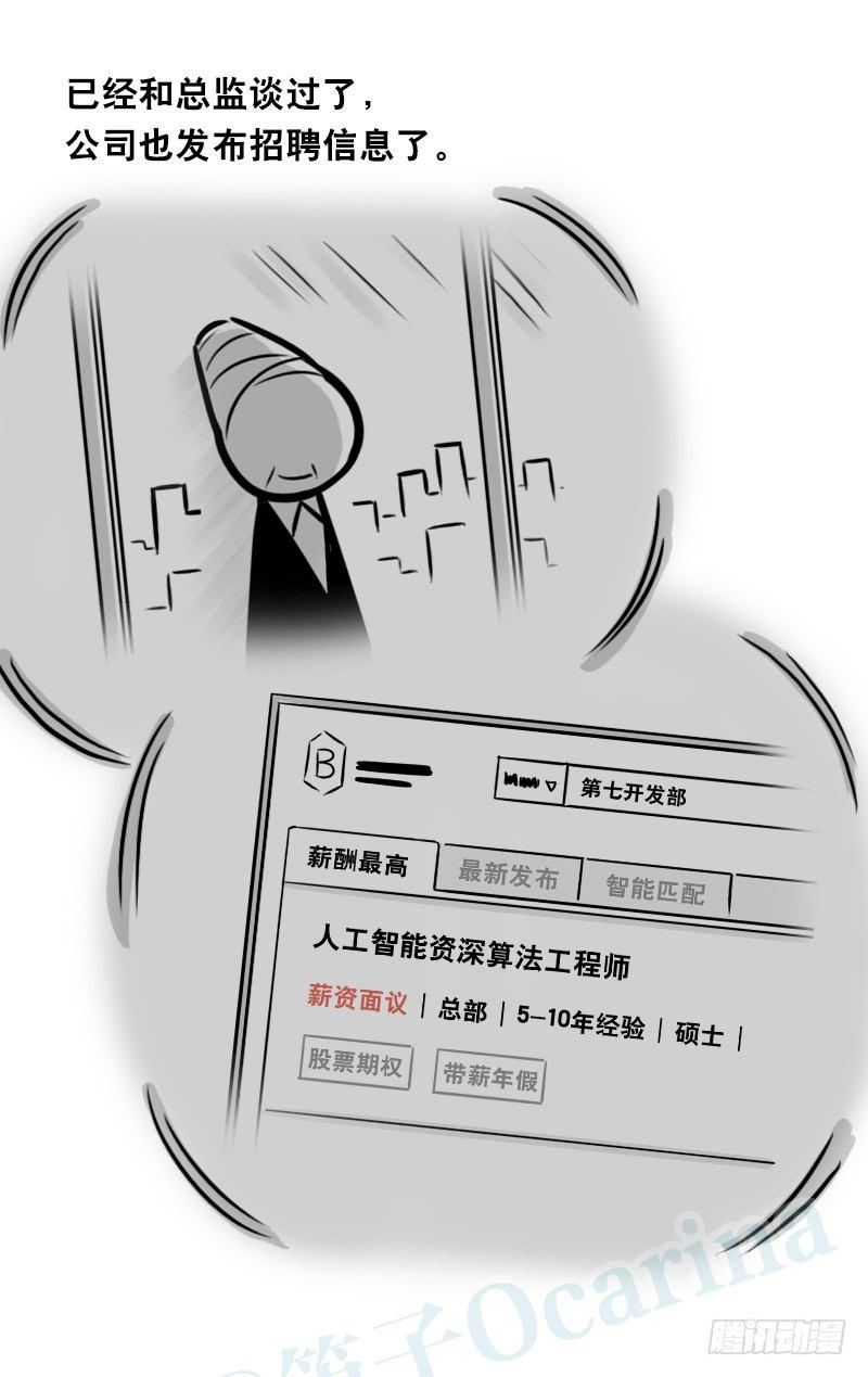 小绿和小蓝韩漫全集-326 机器人37-隐瞒无删减无遮挡章节图片 