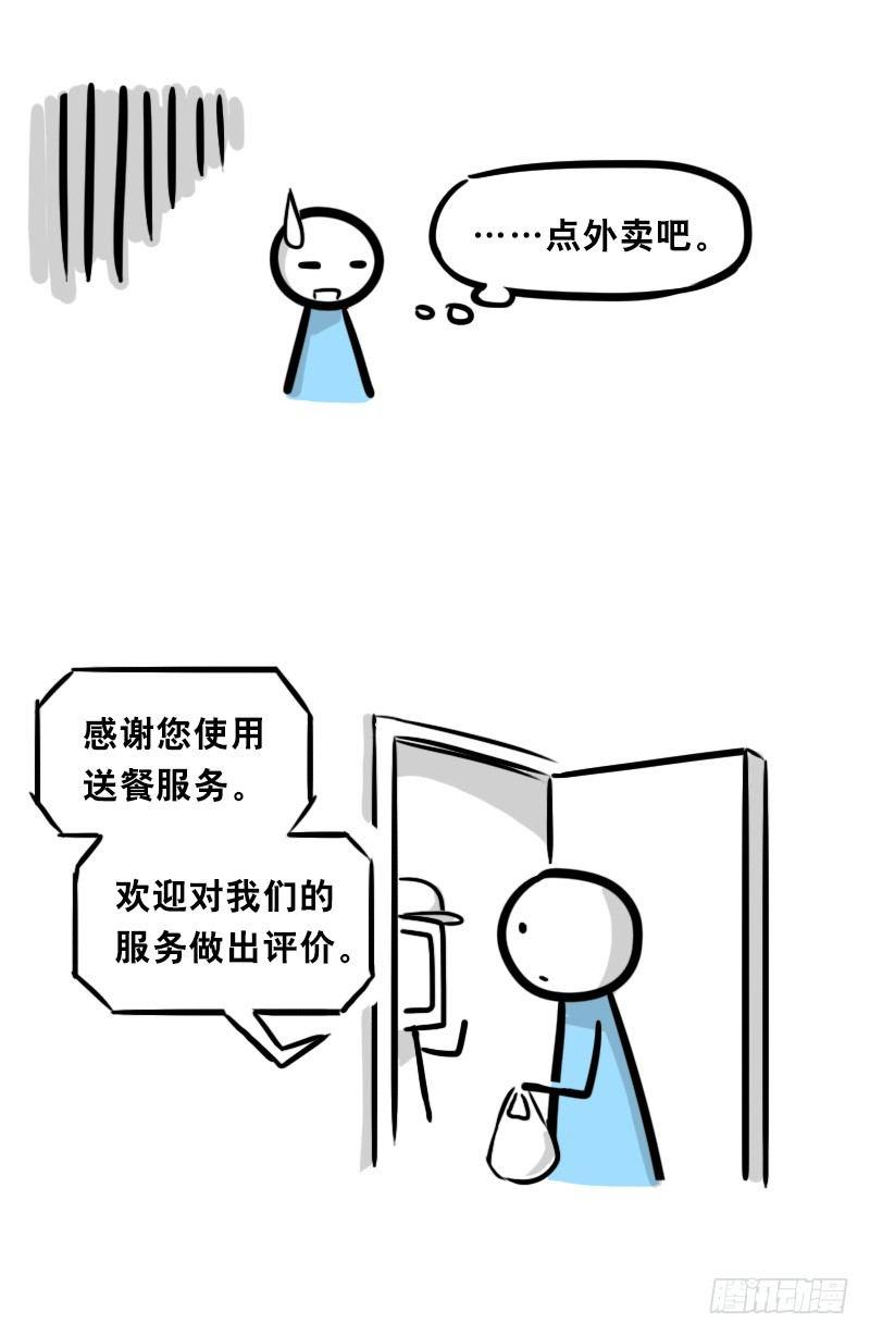 小绿和小蓝韩漫全集-326 机器人37-隐瞒无删减无遮挡章节图片 